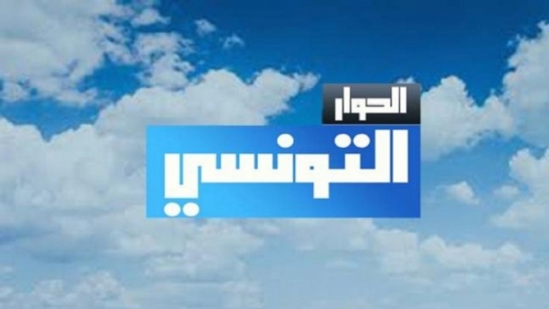 قناة الحوار التونسي متّهمة بـ التحيّل على مشاهديها في مبلغ يتجاوز الـ400 مليون
