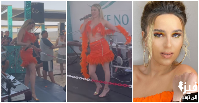 بالفيديو : نرمين صفر تثير الجدل في حفلة خاصة بأحد الشواطئ التونسية