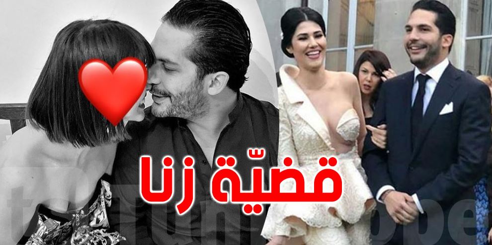 قضية زنا رفعتها مرام بن عزيزة ضد عزّة السليماني..هذا قرار المحكمة