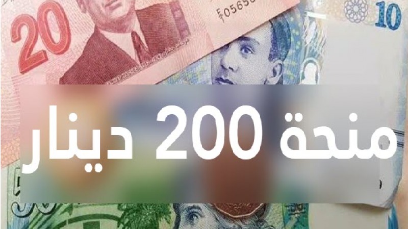 200 دينار