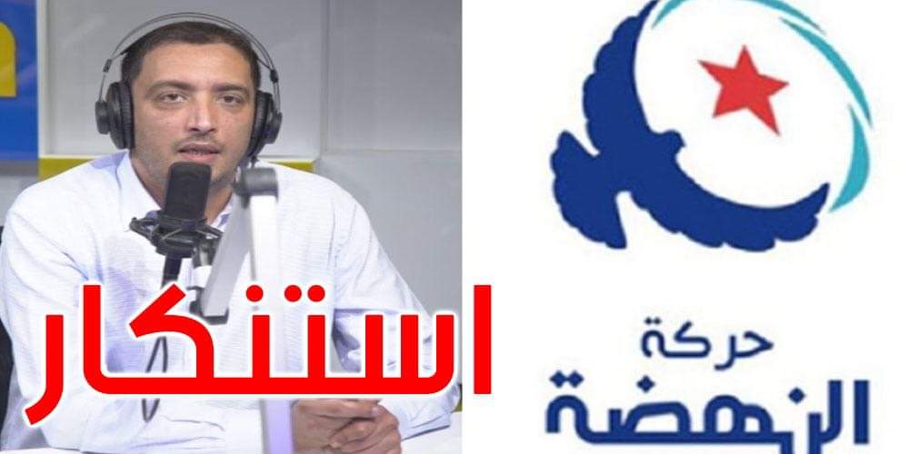 النهضة تتضامن مع ياسين العياري وتستنكر تتبع النواب أمام المحاكم العسكرية