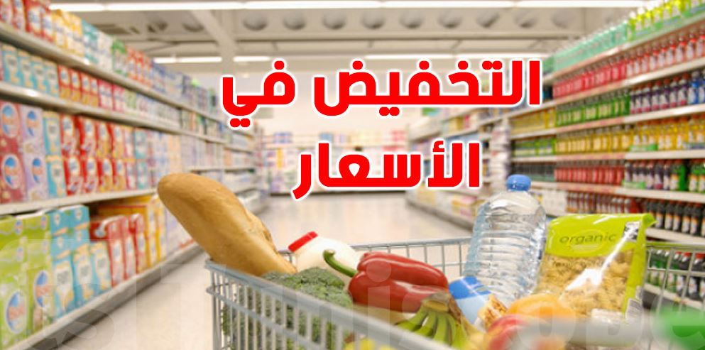 التخفيض في الاسعار