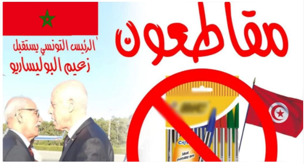 حملة في المغرب لمقاطعة المنتوجات التونسية