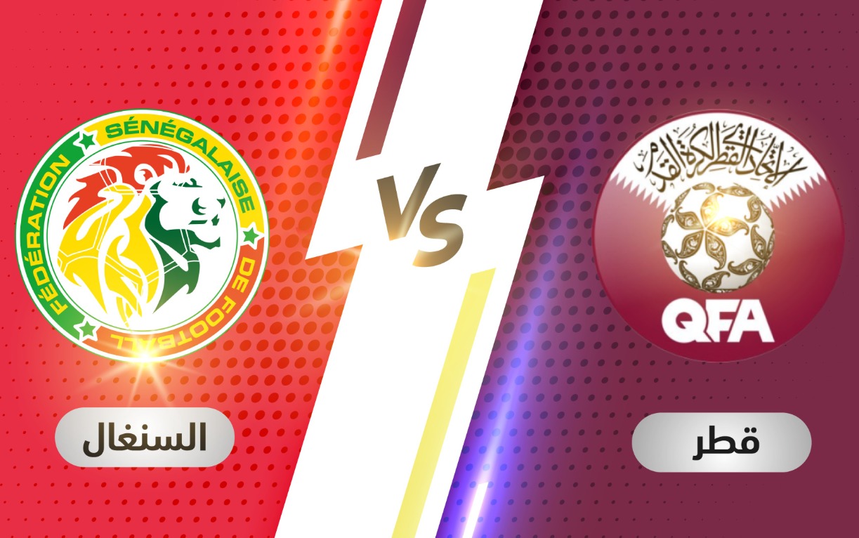 مباراة قطر السنيغال بث مباشر