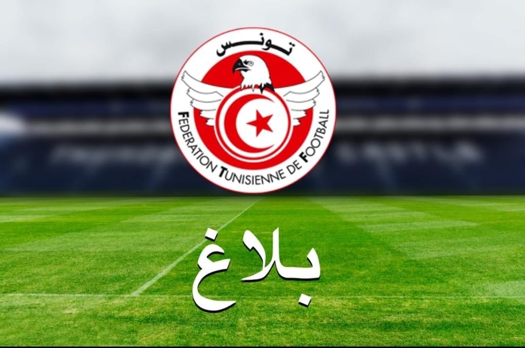 الجامعة التونسية لكرة القدم بلاغ