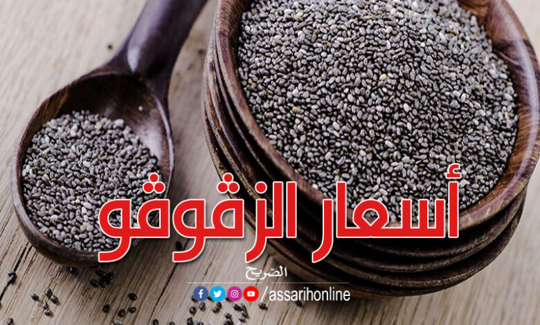 الزقوقو