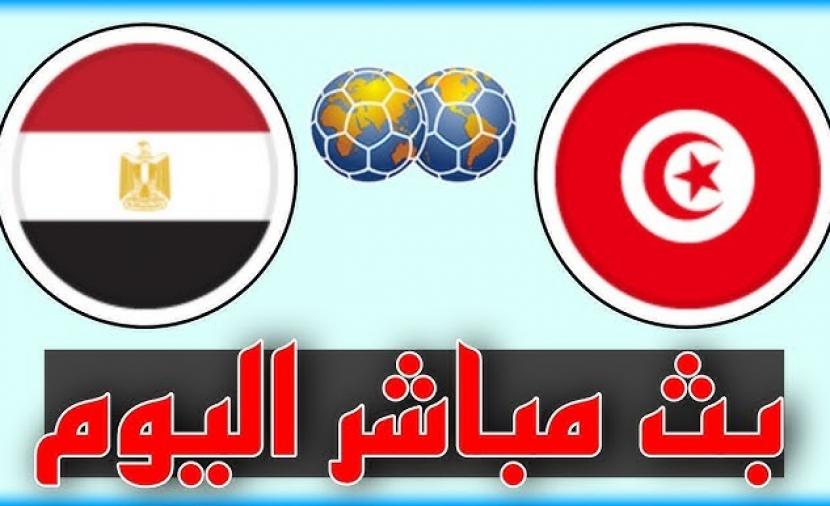 تونس مصر بث مباشر